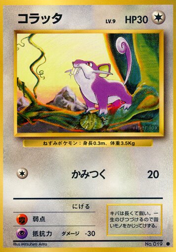 Rattata 060/102 — Expansion Pack (Japanese Pokémon TCG card)