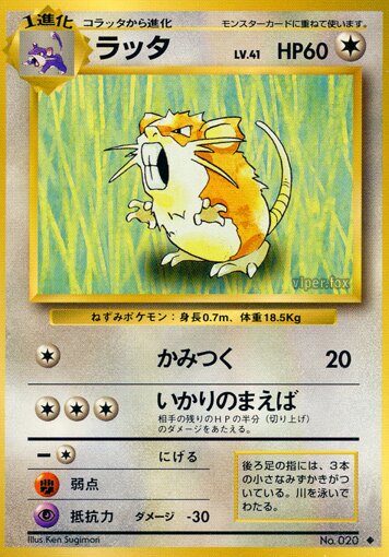Raticate 062/102 — Expansion Pack (Japanese Pokémon TCG card)