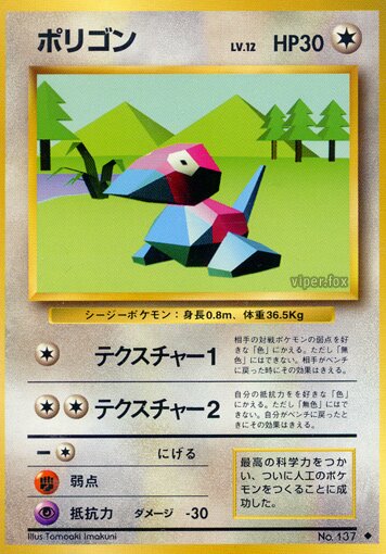 Porygon 064/102 — Expansion Pack (Japanese Pokémon TCG card)