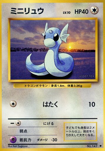 Dratini 065/102 — Expansion Pack (Japanese Pokémon TCG card)