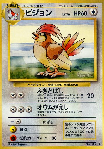 Pidgeotto 066/102 — Expansion Pack (Japanese Pokémon TCG card)