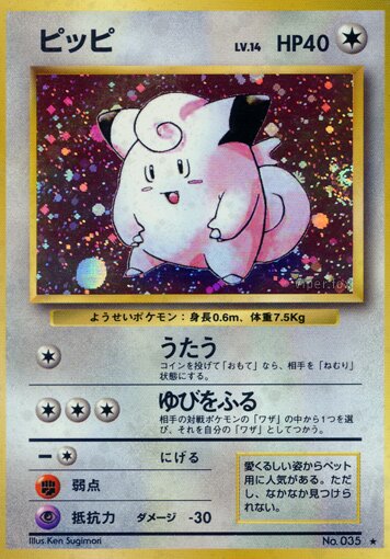Clefairy 067/102 — Expansion Pack (Japanese Pokémon TCG card)