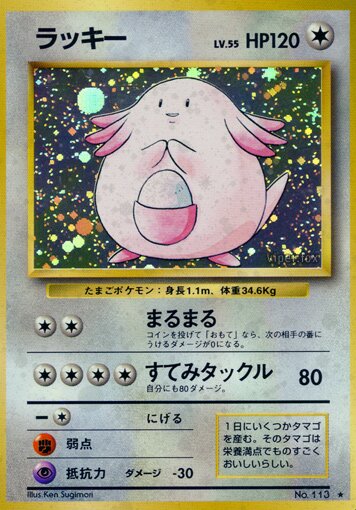 Chansey 068/102 — Expansion Pack (Japanese Pokémon TCG card)