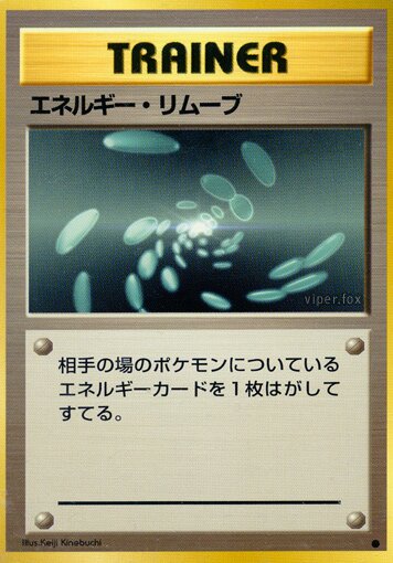 Energy Removal 070/102 — Expansion Pack (Japanese Pokémon TCG card)