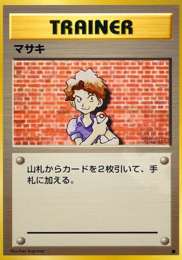 Bill 074/102 — Expansion Pack (Japanese Pokémon TCG card)