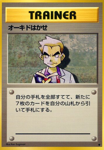 Professor Oak 077/102 — Expansion Pack (Japanese Pokémon TCG card)