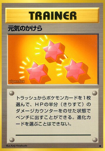 Revive 078/102 — Expansion Pack (Japanese Pokémon TCG card)