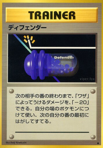 Defender 079/102 — Expansion Pack (Japanese Pokémon TCG card)