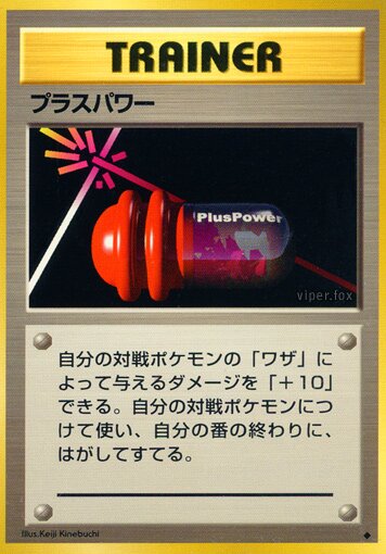 PlusPower 081/102 — Expansion Pack (Japanese Pokémon TCG card)