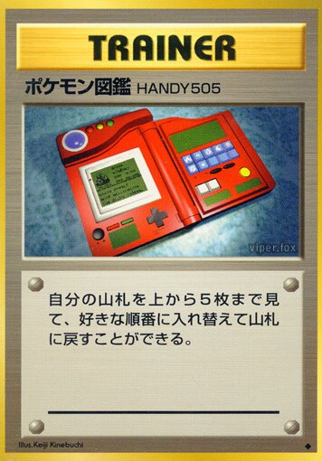 Pokédex 082/102 — Expansion Pack (Japanese Pokémon TCG card)