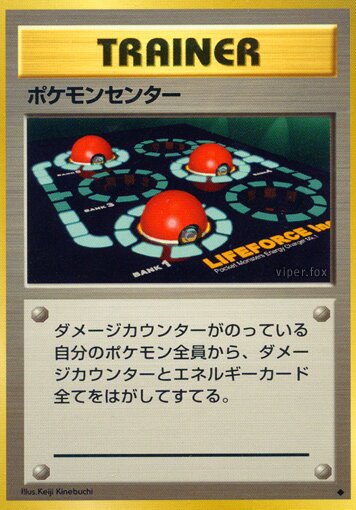 Pokémon Center 083/102 — Expansion Pack (Japanese Pokémon TCG card)
