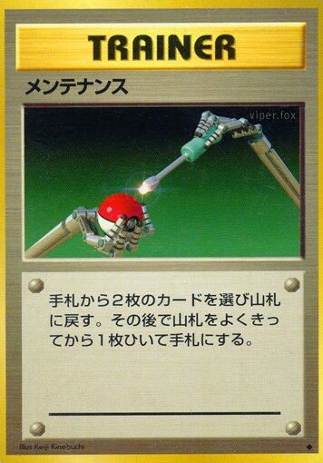 Maintenance 085/102 — Expansion Pack (Japanese Pokémon TCG card)