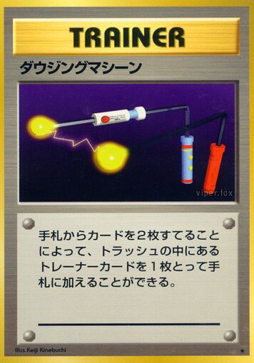 Item Finder 087/102 — Expansion Pack (Japanese Pokémon TCG card)