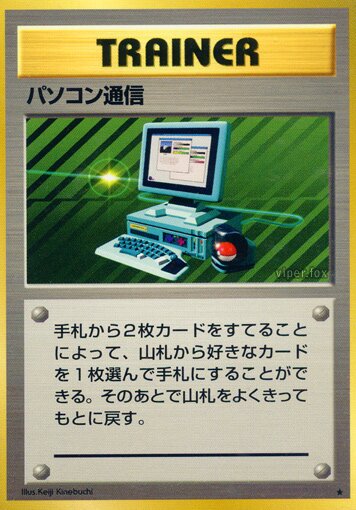 Computer Search 090/102 — Expansion Pack (Japanese Pokémon TCG card)