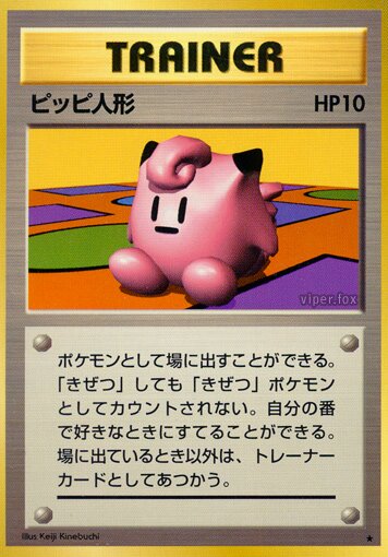 Clefairy Doll 091/102 — Expansion Pack (Japanese Pokémon TCG card)