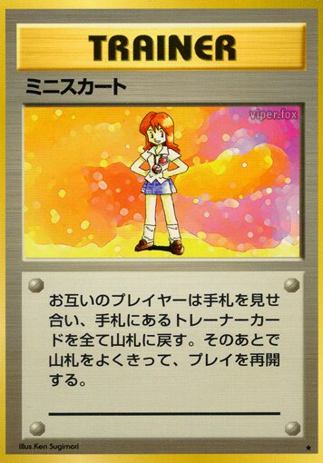 Lass 095/102 — Expansion Pack (Japanese Pokémon TCG card)