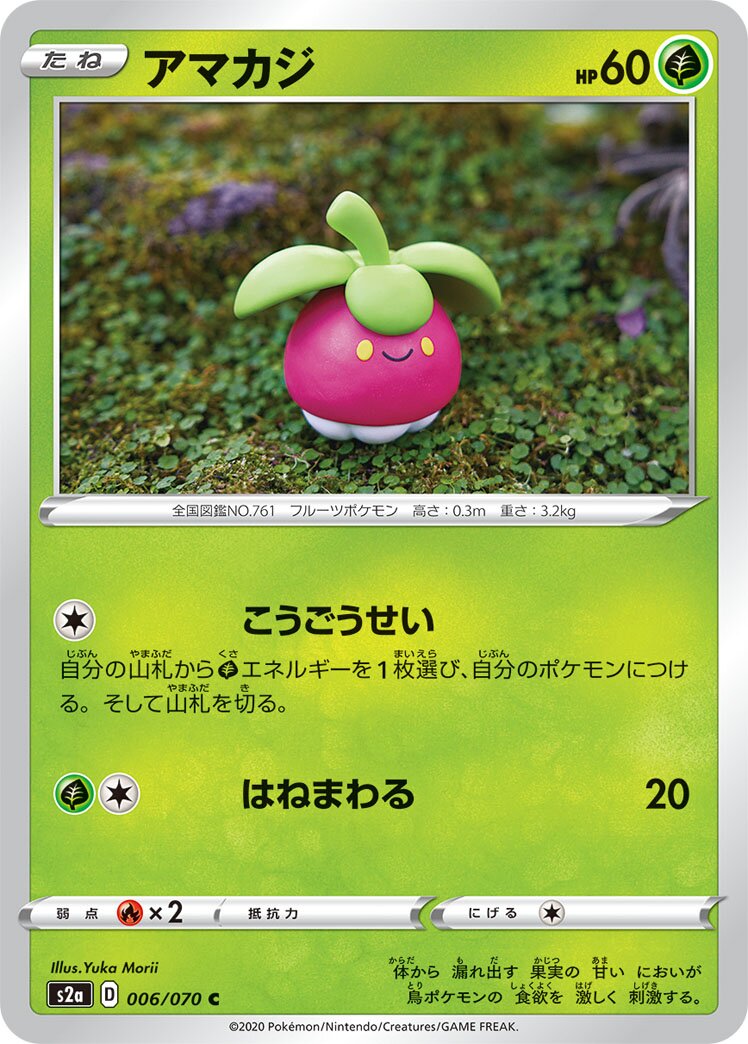 Bounsweet 006/070 — Explosive Walker (Japanese Pokémon TCG card)