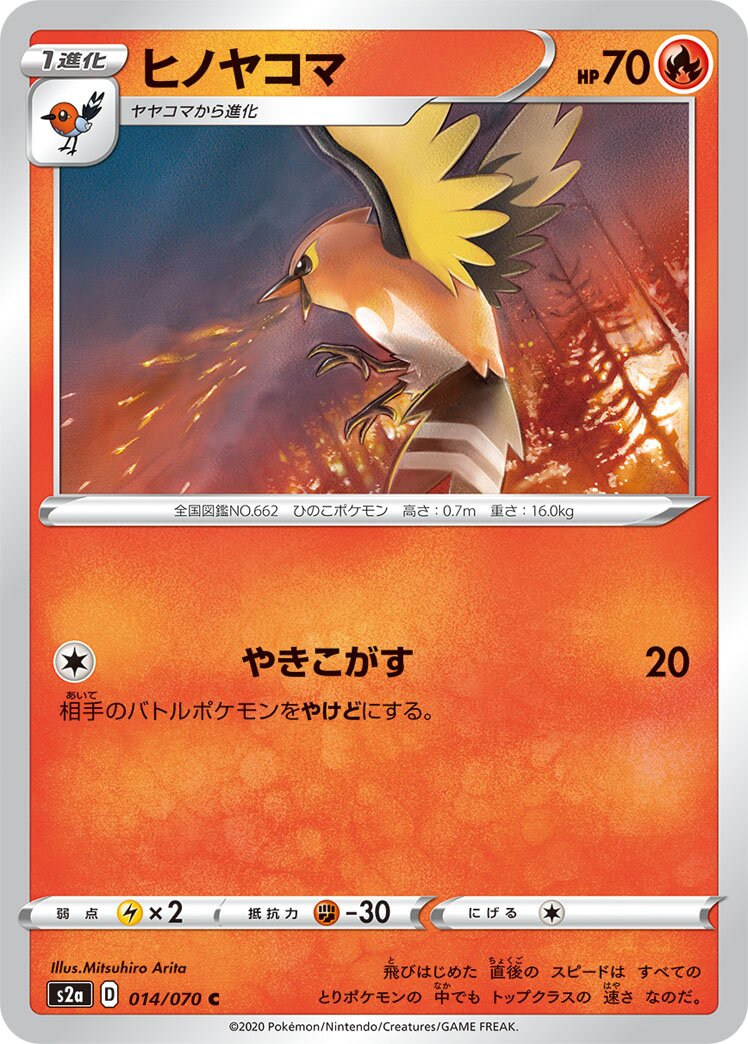 Fletchinder 014/070 — Explosive Walker (Japanese Pokémon TCG card)