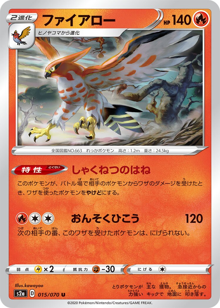 Talonflame 015/070 — Explosive Walker (Japanese Pokémon TCG card)