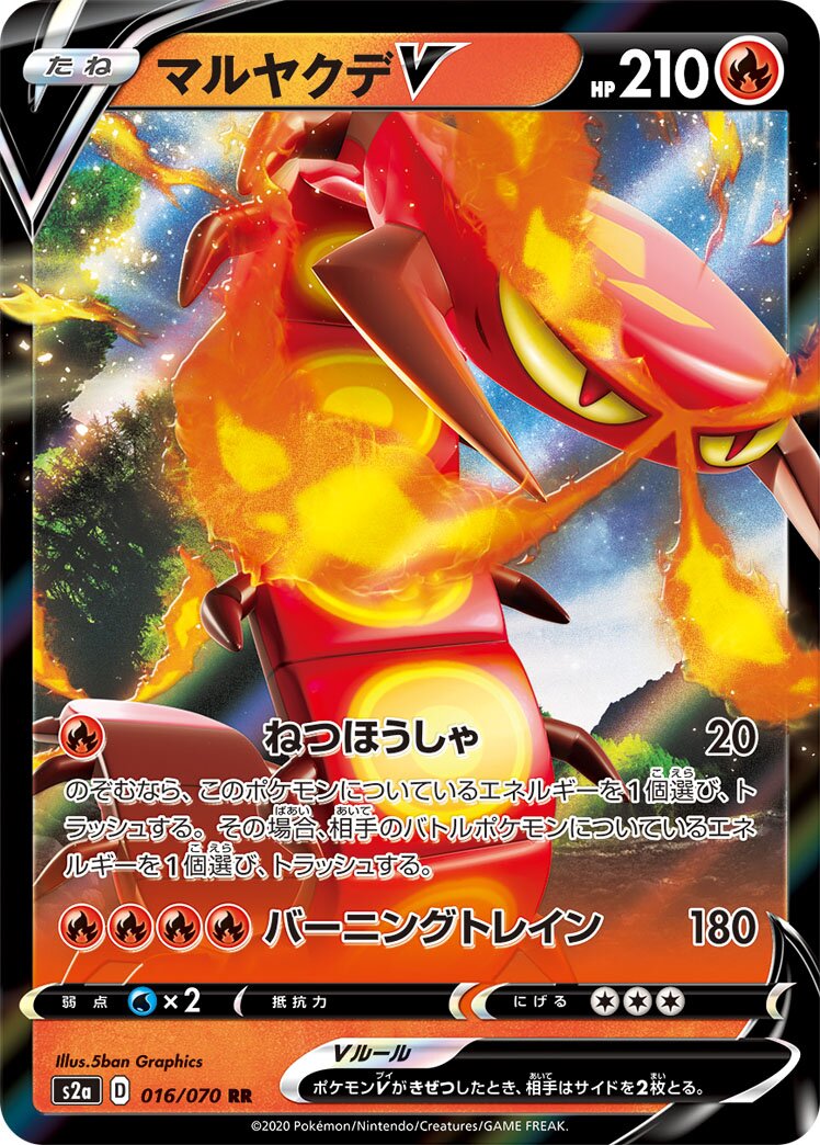 Centiskorch V 016/070 — Explosive Walker (Japanese Pokémon TCG card)
