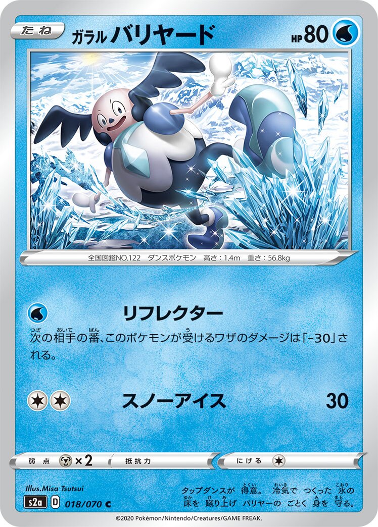 Galarian Mr. Mime 018/070 — Explosive Walker (Japanese Pokémon TCG card)