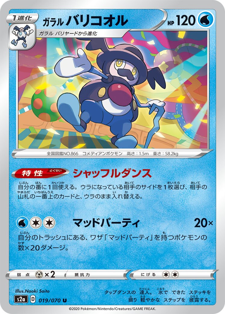 Galarian Mr. Rime 019/070 — Explosive Walker (Japanese Pokémon TCG card)