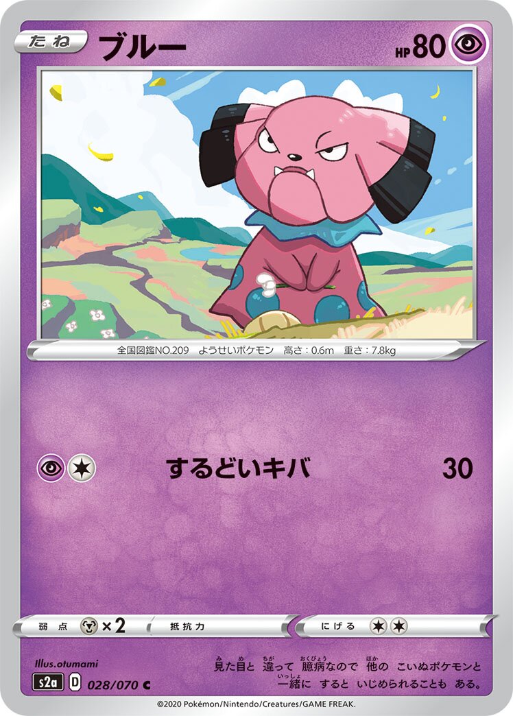 Snubbull 028/070 — Explosive Walker (Japanese Pokémon TCG card)
