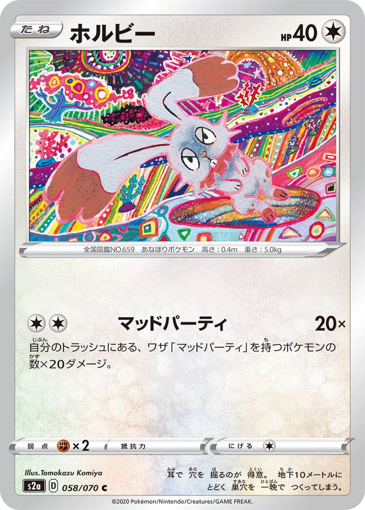 Bunnelby 058/070 — Explosive Walker (Japanese Pokémon TCG card)
