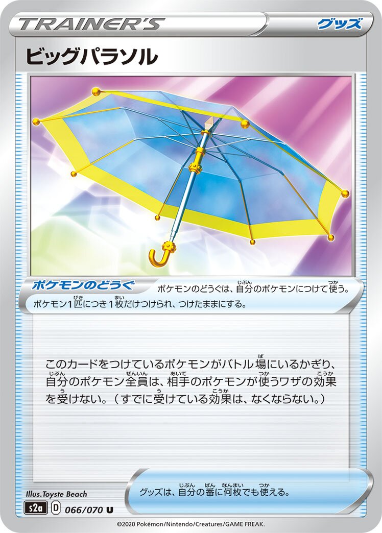 Big Parasol 066/070 — Explosive Walker (Japanese Pokémon TCG card)