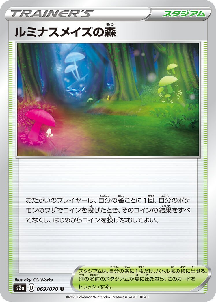 Glimwood Tangle 069/070 — Explosive Walker (Japanese Pokémon TCG card)