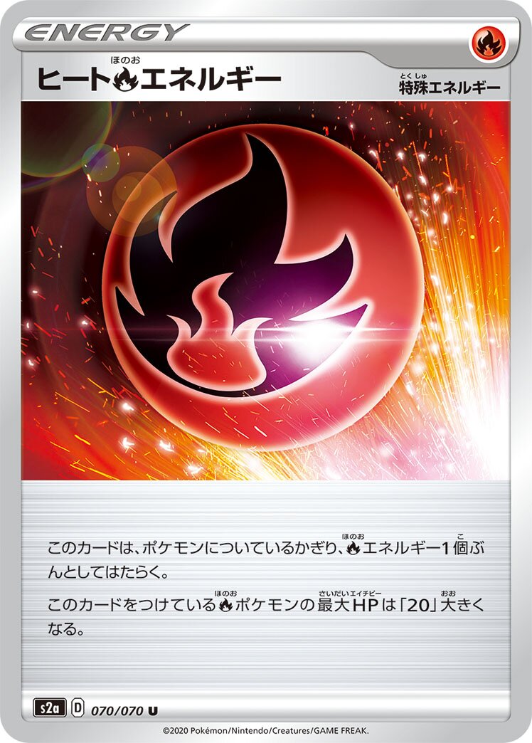Heat Fire Energy 070/070 — Explosive Walker (Japanese Pokémon TCG card)