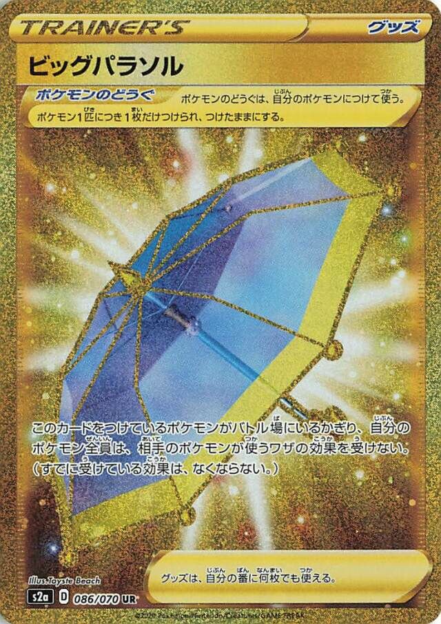 Big Parasol 086/070 — Explosive Walker (Japanese Pokémon TCG card)