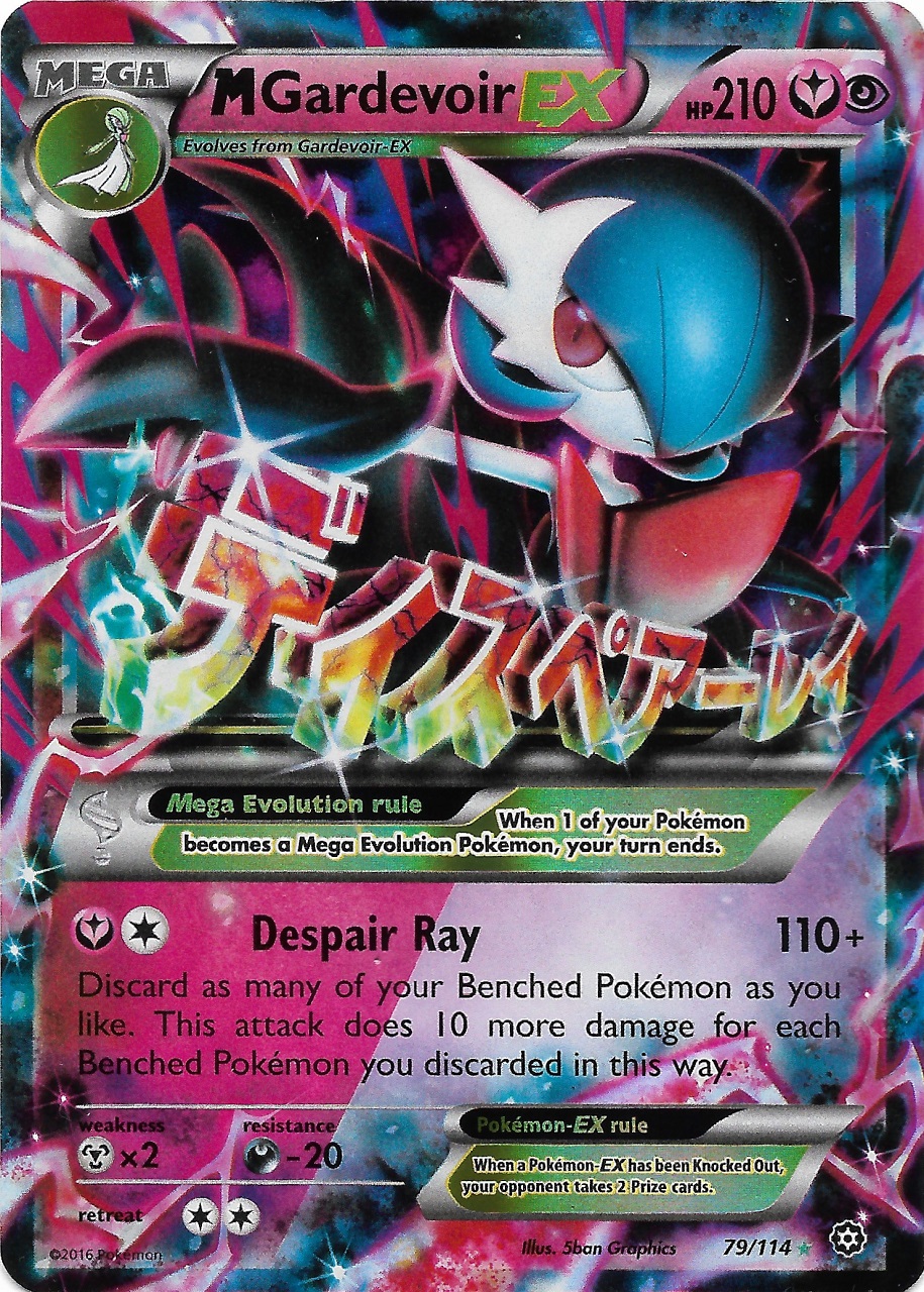M Gardevoir-EX 016 — Extra Regulation Box (Japanese Pokémon TCG card)