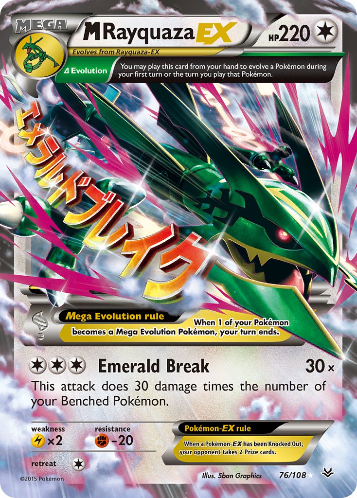 M Rayquaza-EX 020 — Extra Regulation Box (Japanese Pokémon TCG card)
