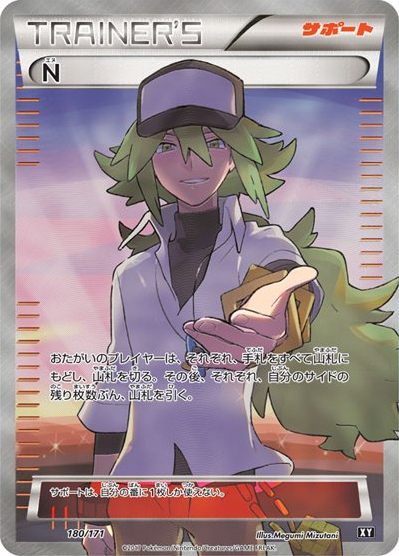 N 036 — Extra Regulation Box (Japanese Pokémon TCG card)