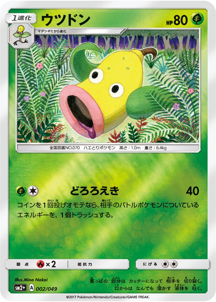 Weepinbell 002/78 — Facing a New Trial (Japanese Pokémon TCG card)