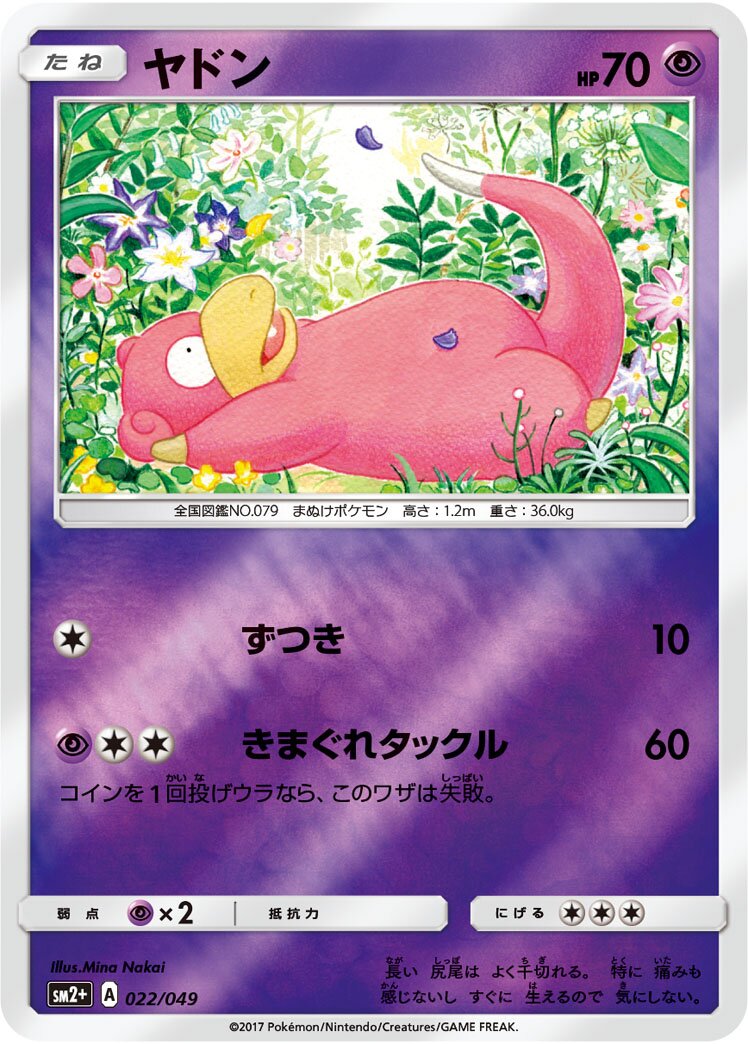 Slowpoke 022/78 — Facing a New Trial (Japanese Pokémon TCG card)