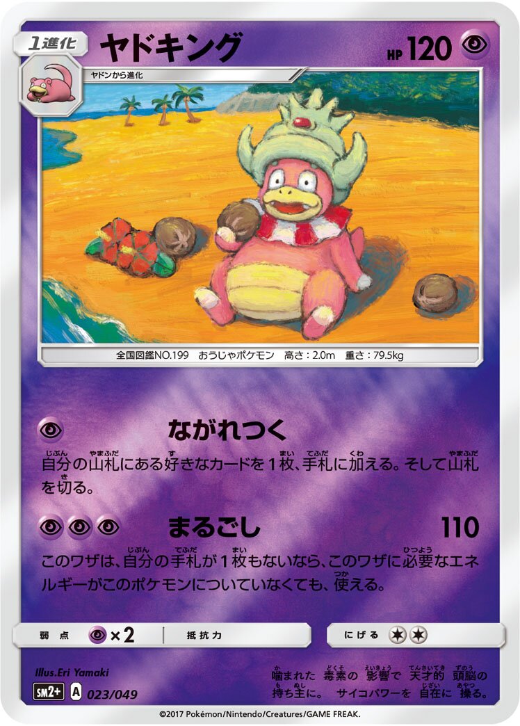 Slowking 023/78 — Facing a New Trial (Japanese Pokémon TCG card)