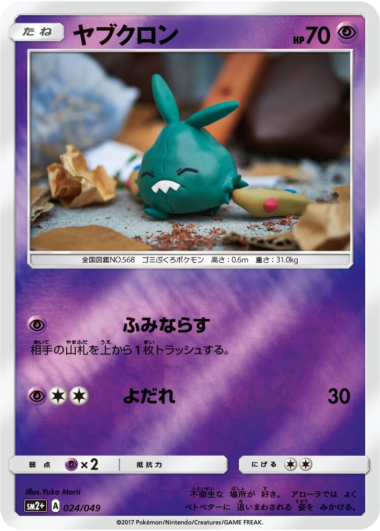 Trubbish 024/78 — Facing a New Trial (Japanese Pokémon TCG card)