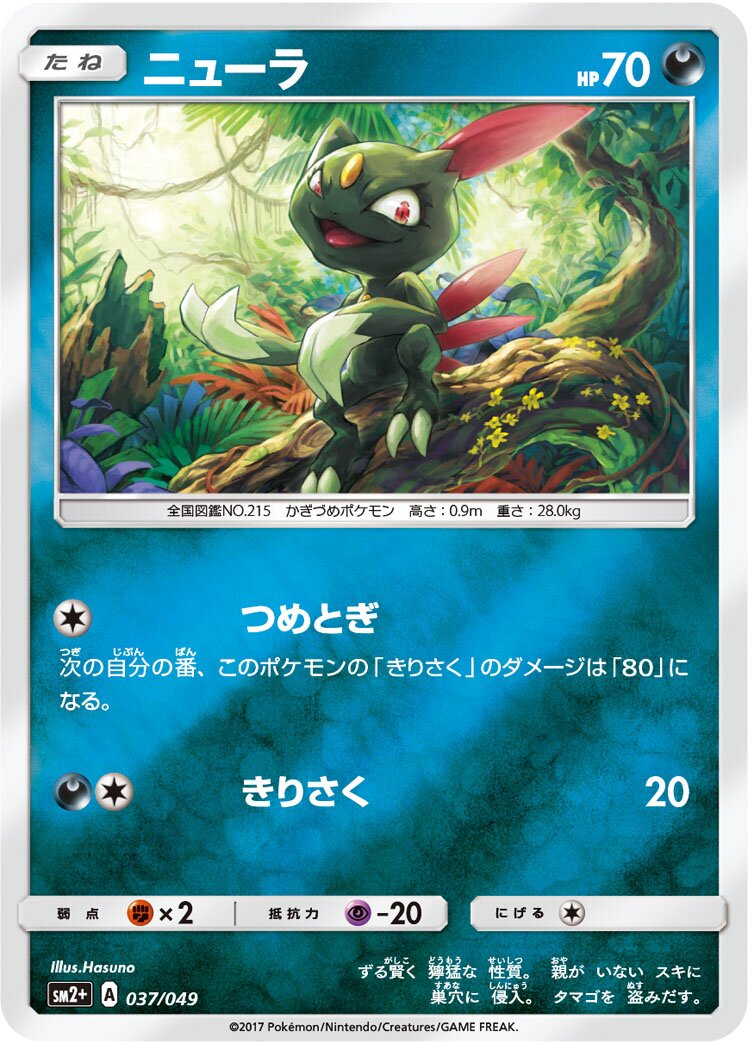 Sneasel 037/78 — Facing a New Trial (Japanese Pokémon TCG card)