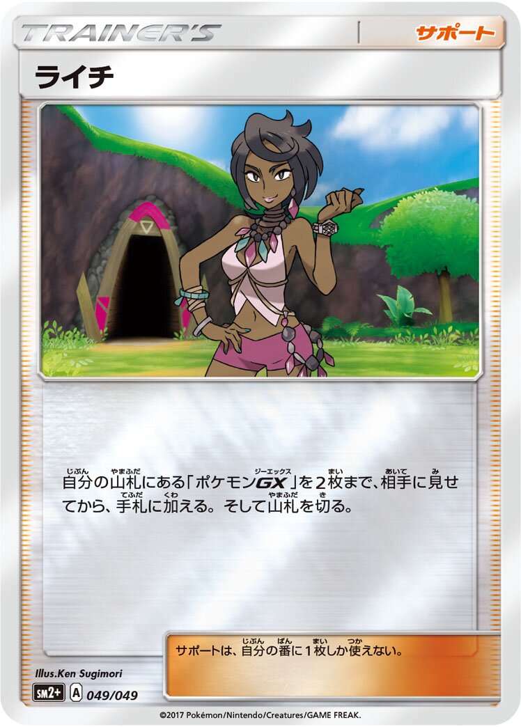Olivia 049/78 — Facing a New Trial (Japanese Pokémon TCG card)