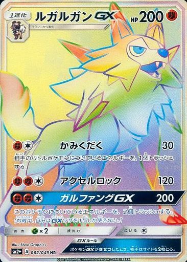 Lycanroc-GX 062/78 — Facing a New Trial (Japanese Pokémon TCG card)