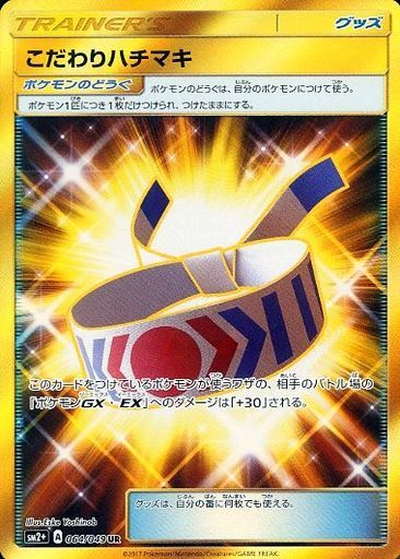 Choice Band 064/78 — Facing a New Trial (Japanese Pokémon TCG card)