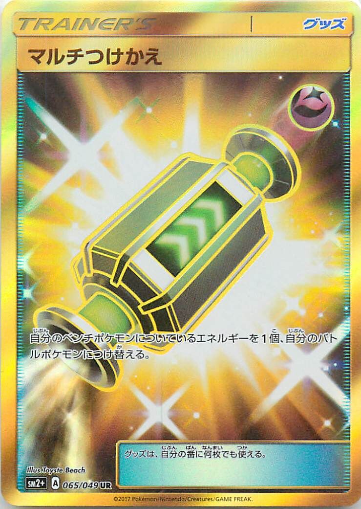 Multi Switch 065/78 — Facing a New Trial (Japanese Pokémon TCG card)