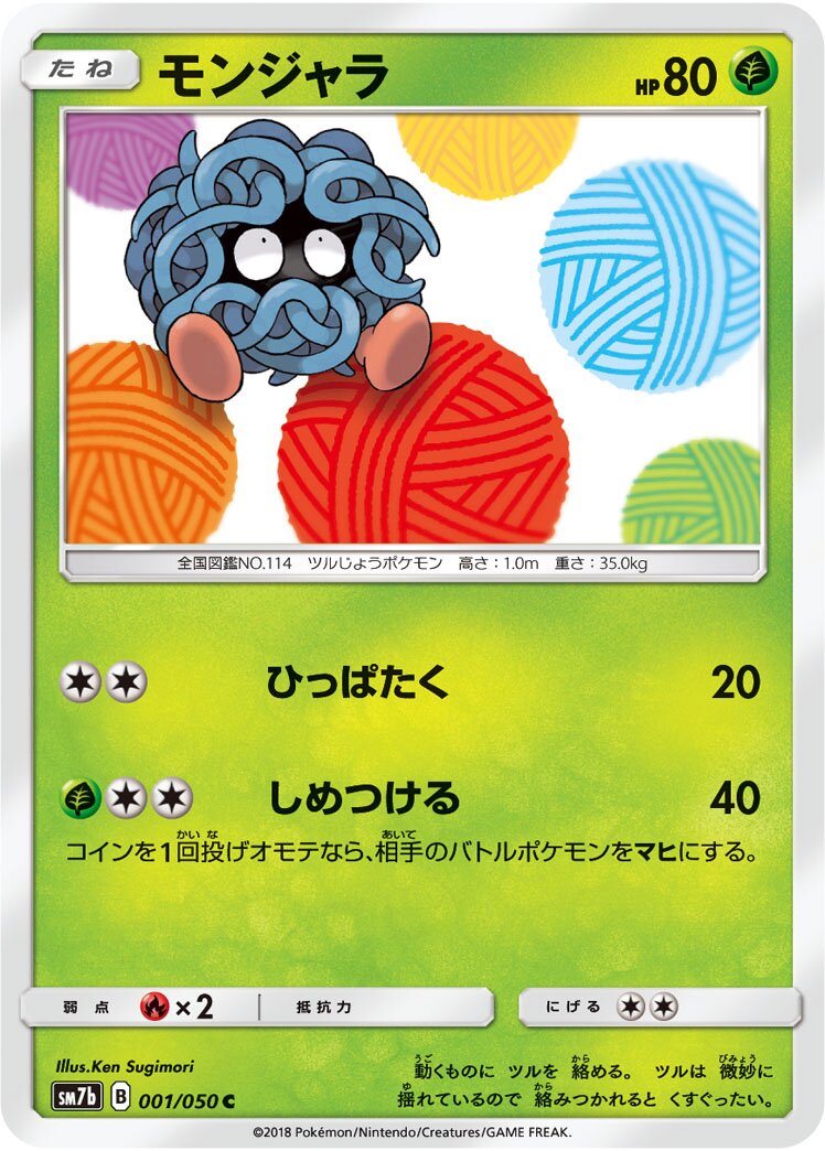 Fairy Rise expansion