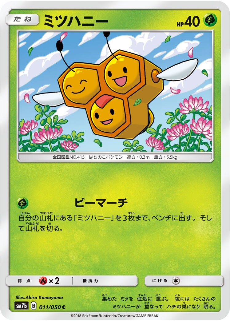 Combee 011/50 — Fairy Rise (Japanese Pokémon TCG card)