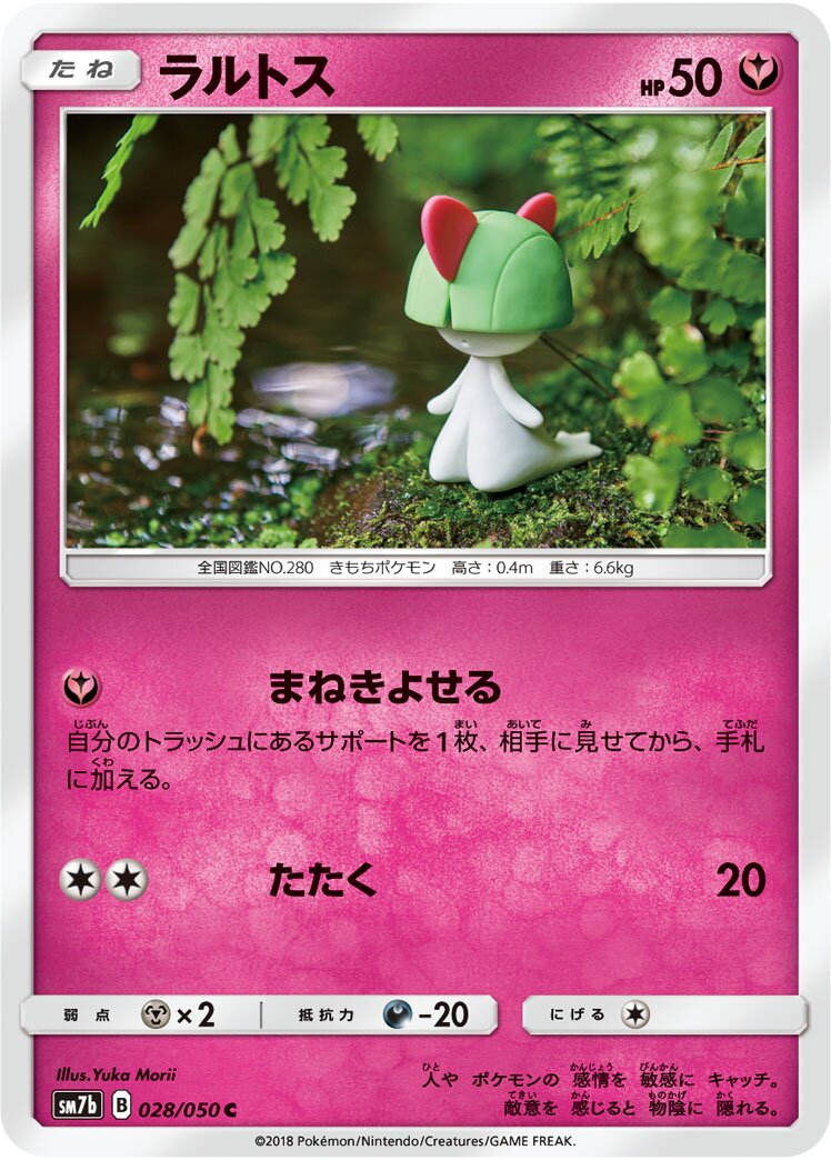 Ralts 028/50 — Fairy Rise (Japanese Pokémon TCG card)
