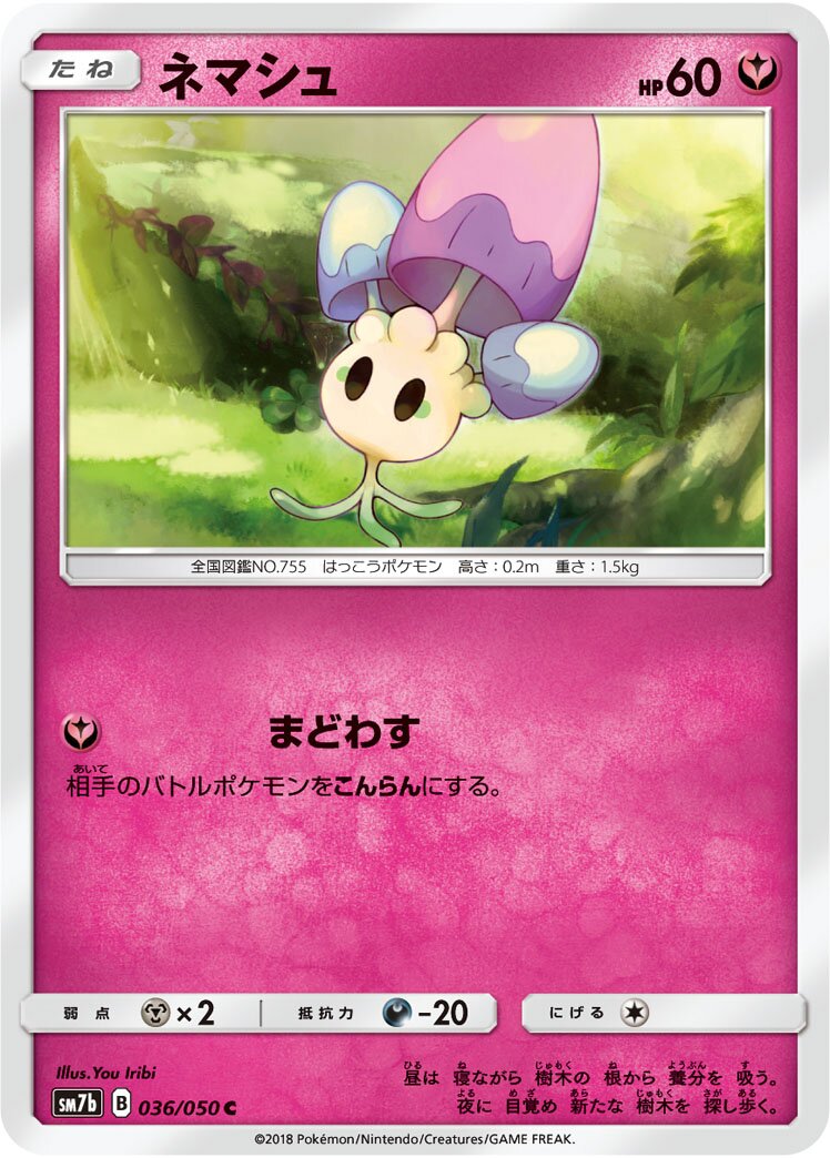 Morelull 036/50 — Fairy Rise (Japanese Pokémon TCG card)