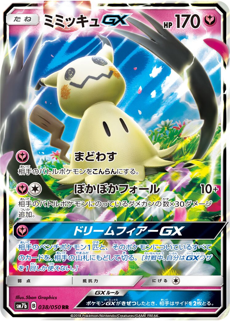 Mimikyu-GX 038/50 — Fairy Rise (Japanese Pokémon TCG card)