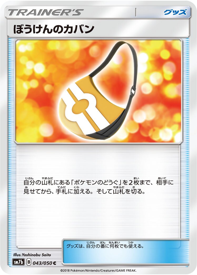 Adventure Bag 043/50 — Fairy Rise (Japanese Pokémon TCG card)